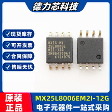 MX25L8006EM2I-12G �zӡ25L8006E ���bSOP-8 ����惦��оƬIC