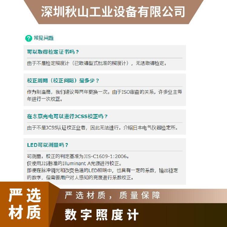 议价日本进口产品tokyokoden 数字照度计CANA-0010