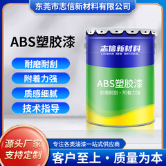 調整可能なカラー ABS、PS、PC プラスチック シェル ペイント アクリル プラスチック ペイント耐摩耗性および耐傷性プラスチック油性ペイント