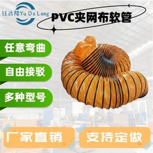 PVC风管钢丝伸缩软管尼龙帆布 螺旋吸尘排风风筒厂家批发