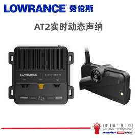 LOWRANCE劳伦斯ActiveTarget2多维实时动态声呐3D探鱼器筏钓路亚