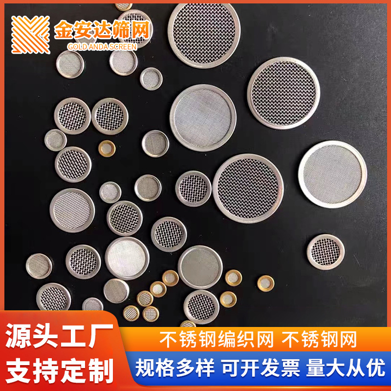 非标定 制304不锈钢网编织网钢丝网方格网片不锈钢筛网格网轧花网