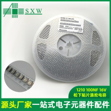 �����NƬ��]��� ECHU1C104JX5 ECHU1C104JX5 1210 100NF 16V