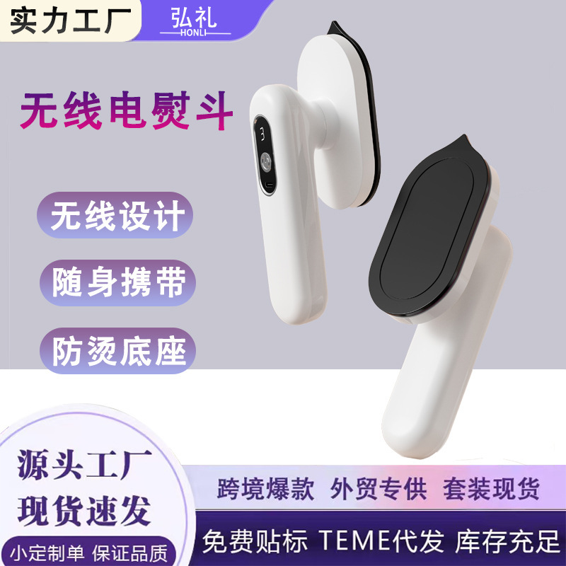 New Wireless Portable Charging Iron Low Power Student Iron Small Dormitory Charging Wireless Iron