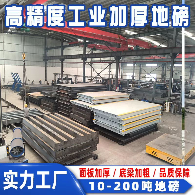 地磅10-200吨厂家直供大型地磅 汽车衡工业物流矿山 高精度地磅秤