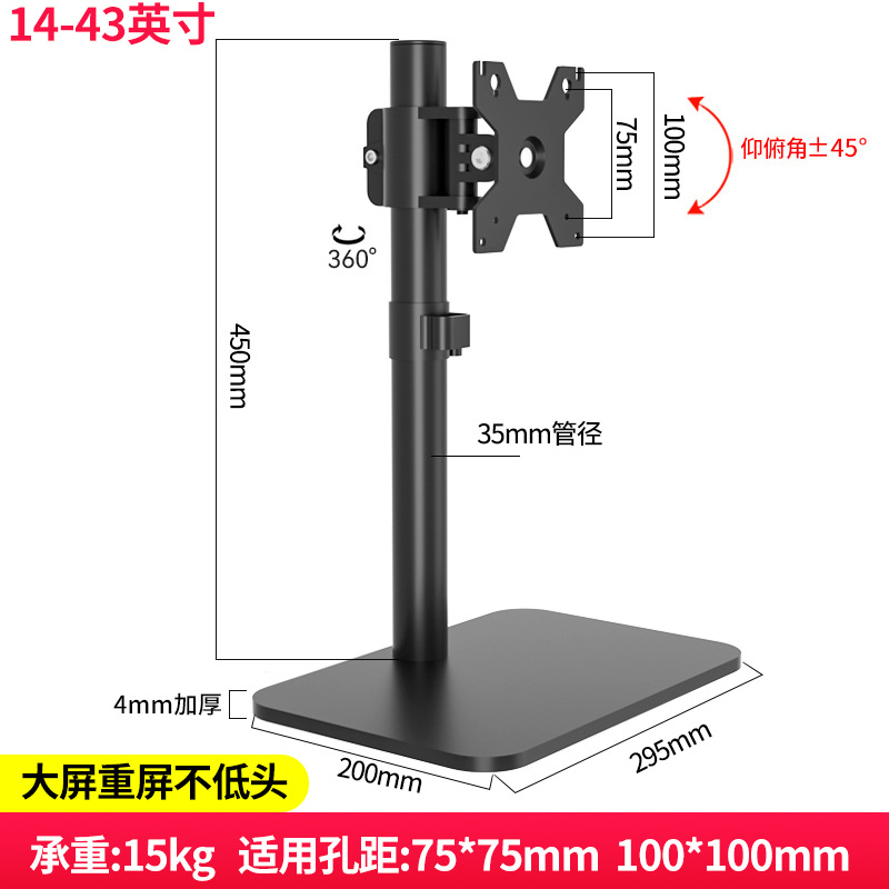 Jianleji 17-38 pulgadas pantalla de cola de pez base de monitor pantalla horizontal y vertical máquina giratoria todo en uno soporte de aumento de pantalla táctil