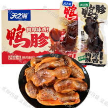 天之湘老卤鸭胗香辣五香卤味22g熟食即食鸭盹休闲零食解馋小吃