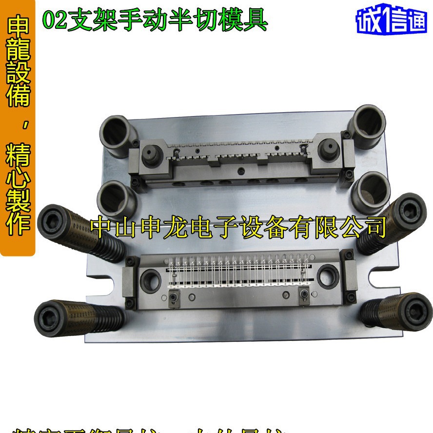 2002 2004手动/自动一切/全切模具