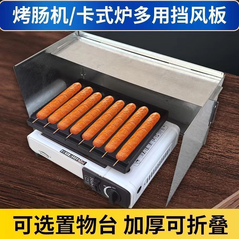 升级版户外卡式炉防挡风板燃气脆皮淀粉烤肠机家用鸡蛋汉堡机摆摊|undefined