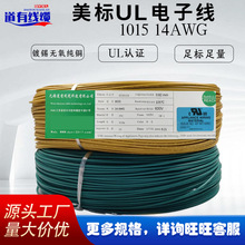 UL101514AWGӾa~ULJC600V͸ߜԴ