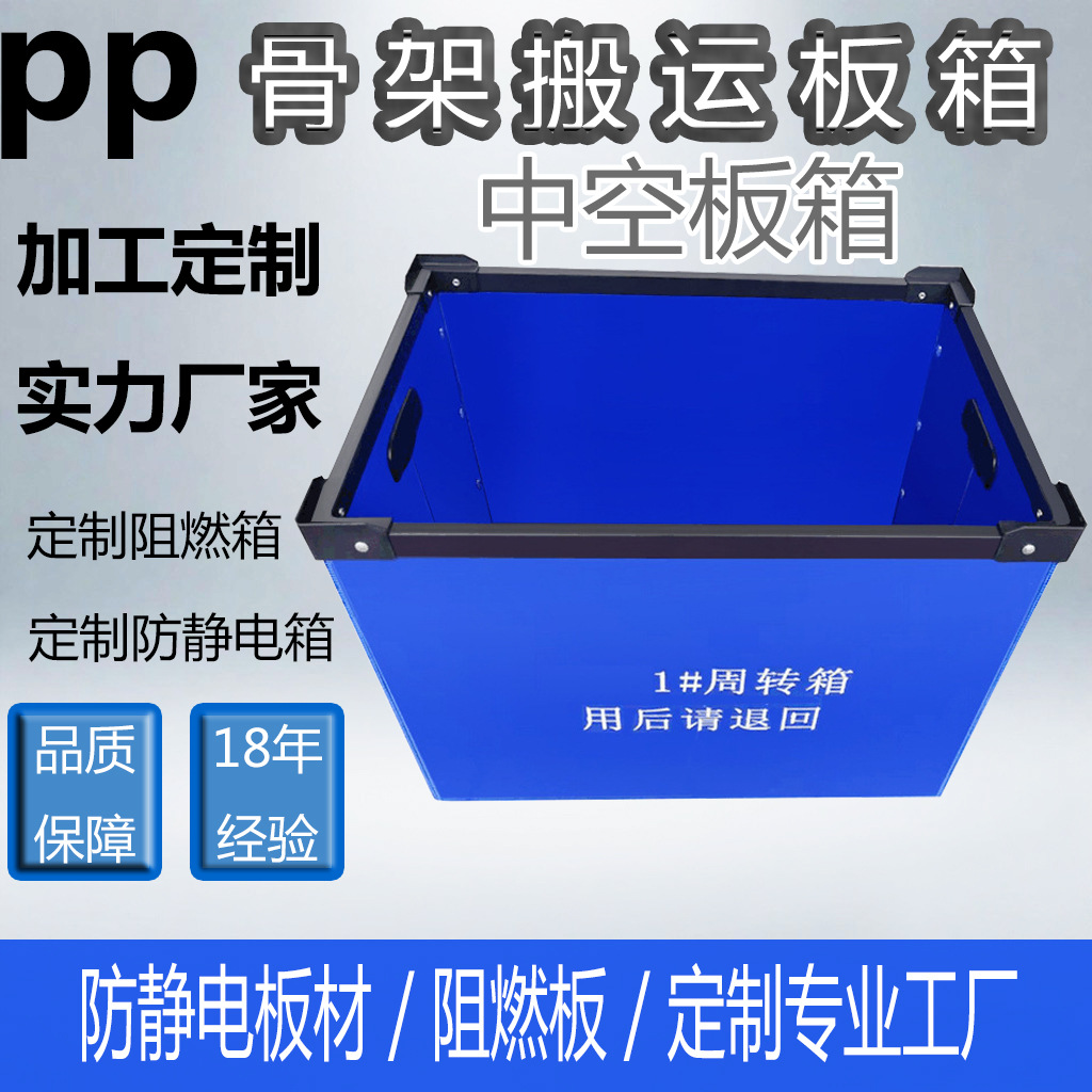 PP中空板周转箱万通板骨架箱塑料工具箱瓦楞隔板钙塑箱收纳高强度