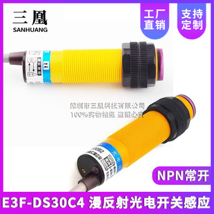 �t�⾀���������_�P�Б� E3F-DS30C4�ӽ�������ֱ������NPN���_