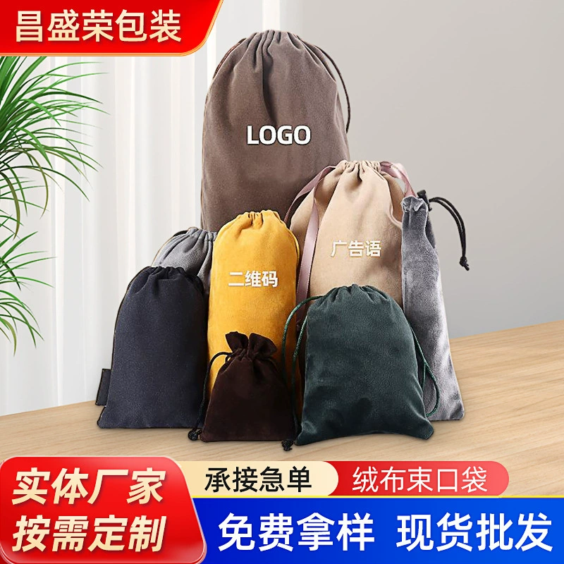 В наличии фланелевые сумки для ювелирных изделий оптом Ювелирные изделия фланелевые сумки Сумки для хранения наушников фланелевый пояс на шнурке маленькие тканевые сумки