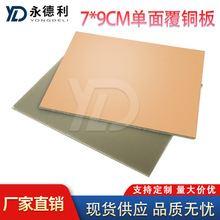 ydl�f�ܰ���渲�~��9*7cm���~��PCB�·�匍�庸�Ӿ�����F؛