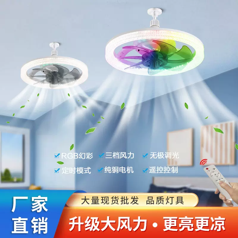 跨境热款E27螺口LED风扇灯带遥控静音房间卧室餐厅带RGB智能遥控