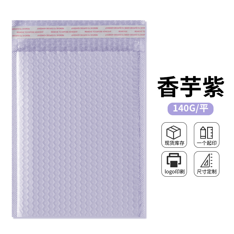 紫色共挤膜气泡袋彩色泡沫袋防水袋防震袋加厚物流快递袋定制印刷