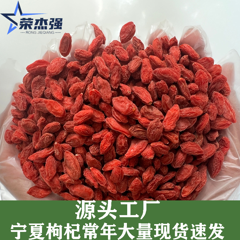 【宁夏正宗】头茬新货枸杞子优质红枸杞散装批发40斤