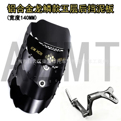 Dragon Scale Mudguard is suitable for: Electric vehicle fender - one-red-city-dragon-scale-5-layer-board-third-generation-black-stand