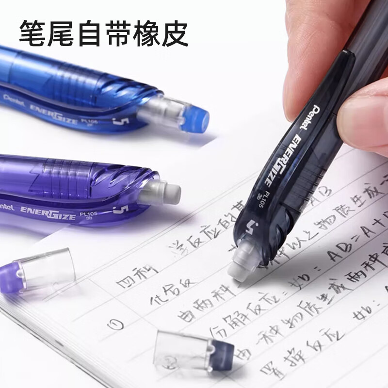 ぺんてる 0.5mm プレスシャープペンシル 学生試験絵画シャープペンシル PL105-AX|undefined