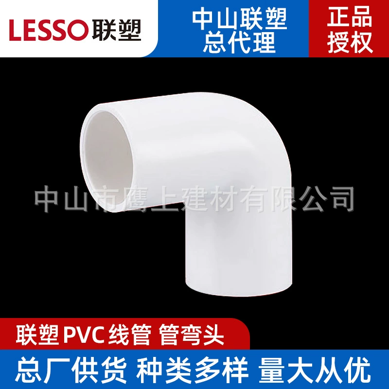 Liansu pvc трубы колена трубки фитинги 20/25/32 проволоки колена производителей оптом