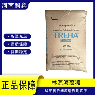 海藻糖 日本林源 食品级 烘焙食品 糖果 乳制品 饮料肉制品调味品