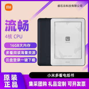 Mijiaduo 6-inch novel PDF e-book reader portable smart reader