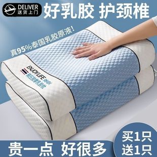 Latex Pillow Genuine Thai Natural Latex Pillow Pillow Core Does Not Collapse Household Pair Complete Set of Neck Pillow