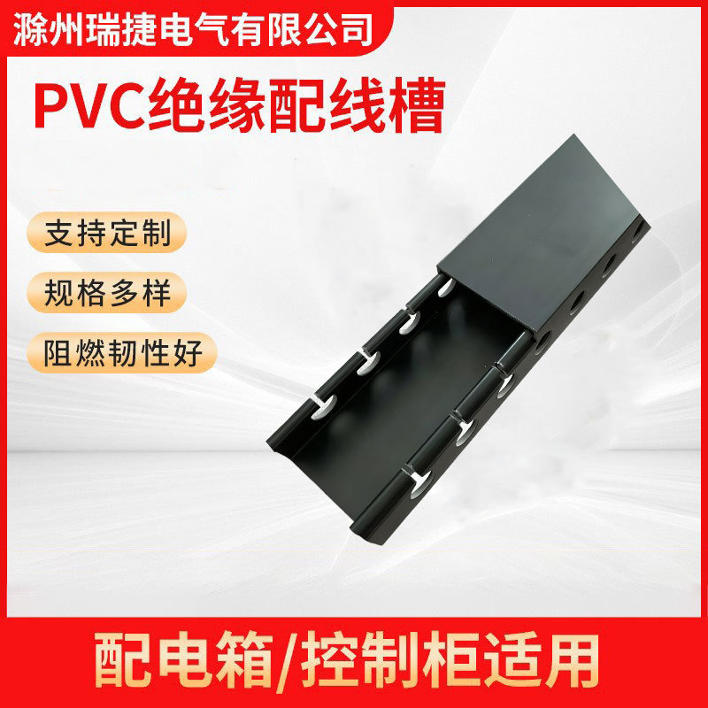 阻燃PVC塑料20*40工程布线机房行线槽源头工厂现货批发工业理线槽