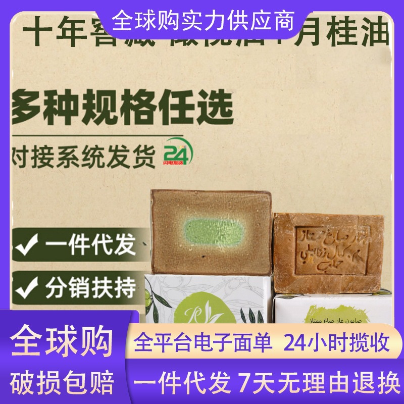 Syrian 10 Years 40% Laurel Oil Soap Handmade Ancient Soap Face Wash Bath Deep Cleansing Maternity and Infant Wholesale