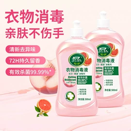 服务商品;多用途清洁剂;衣物清洁护理