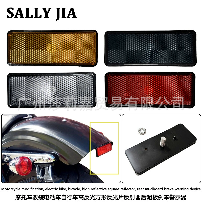 Мотоцикл предупреждающий знак Мотоцикл электромобиль многоцветный отражатель отражатель прямоугольный модификация универсальный