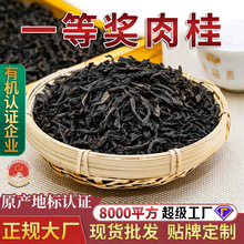 【一等奖肉桂】获奖茶武夷山乌龙茶 武夷岩茶 大红袍散装茶叶批发