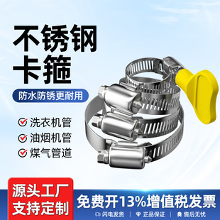 304 stainless steel pipe clamp holding hoop pipe hoop live hoop water pipe range hood washing machine gas pipe clamp pipe clamp