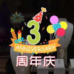 クリエイティブショップのガラス貼り周年慶店慶イベント装飾ショーウインドー静電透明会社のドア貼り壁貼り