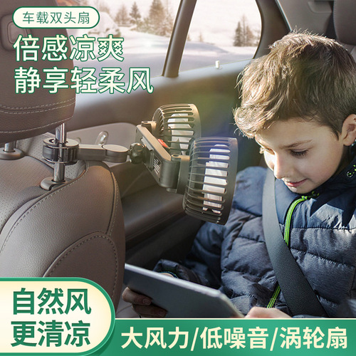 Car flash 4207 car wireless fan car double-head front and rear fans truck high wind powerful silent fan