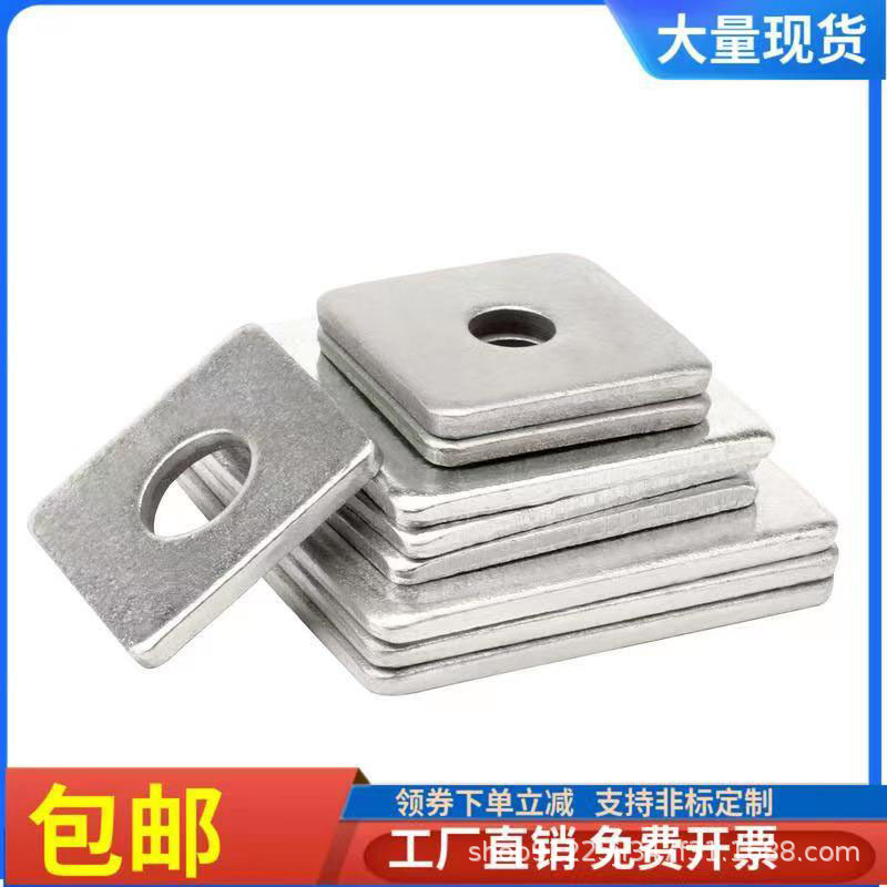厂家现货方斜垫 四方斜垫片 加厚正方形垫圈片 方形斜垫片镀锌垫