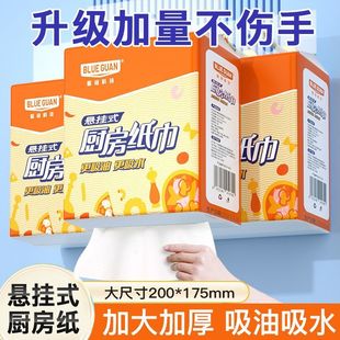 Paper Towel Hanging Extraction Household Disposable Thickened Oil-Absorbing Paper Dry and Wet Cooking Paper