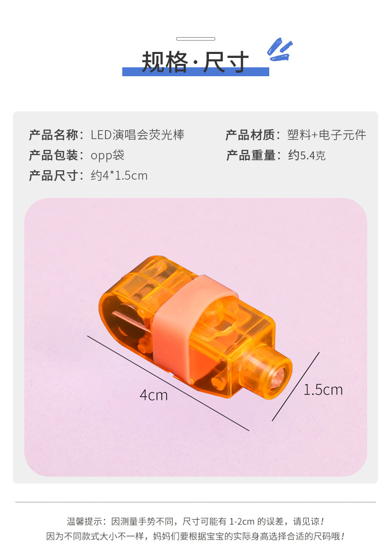 LED酷炫手指灯_03