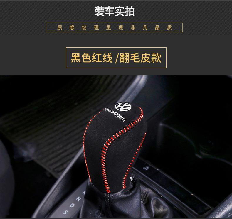 Applicable to Volkswagen New Sagitar gear cover Tiguan L Tuang X Bora Langyi POLO tuyue Mai exploration Yue Teng gear