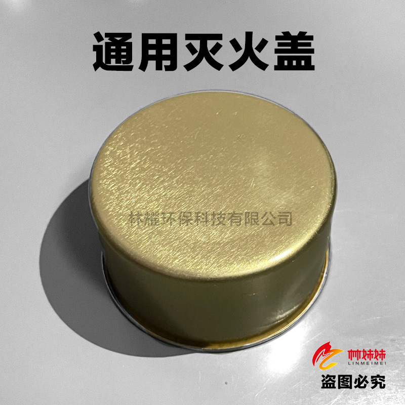 带手柄灭火盖-2