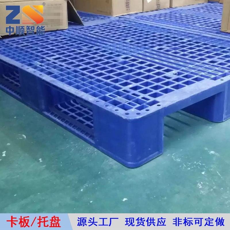 惠州厂家塑胶托盘网格加厚卡板仓库地台板栈板物流叉车托板防潮板