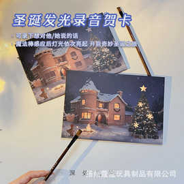 跨境创意圣诞发光录音贺卡圣诞节复活节创意雪景礼物手写礼品卡