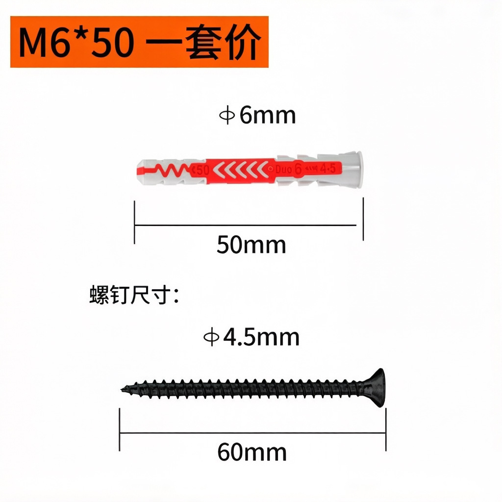 M6*50 투톤 앙카 (검정색 나사 포함) (4,000개/박스)