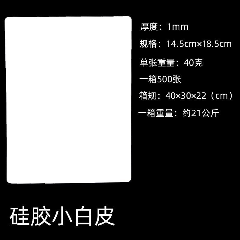 A5 small white leather 1mm