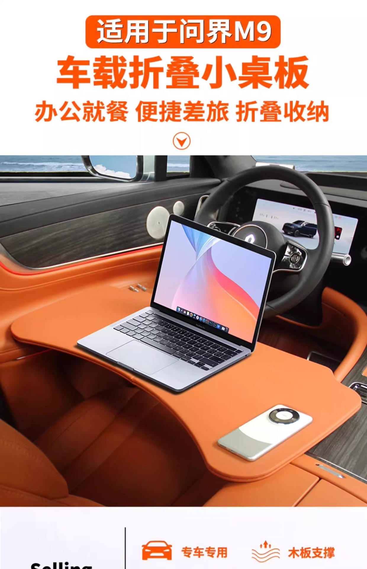 Suitable for Wenjie M9 Car-Mounted Folding Small Table, Multifunctional Dining Table, Computer Desk, In-Car Front and Rear Row Office Desk