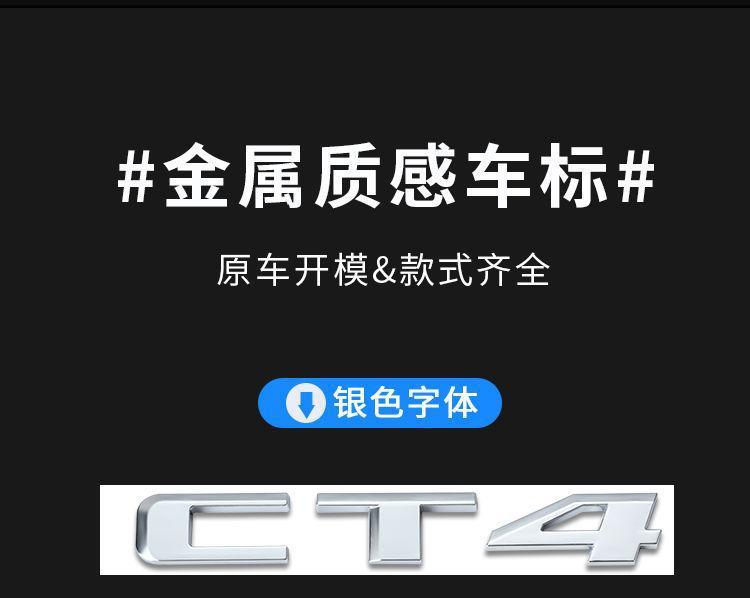Cadillac lettering CT4 CT5 CT6 car emblem XT4 XT5 XT6 car sticker ATSL Shanghai General black emblem