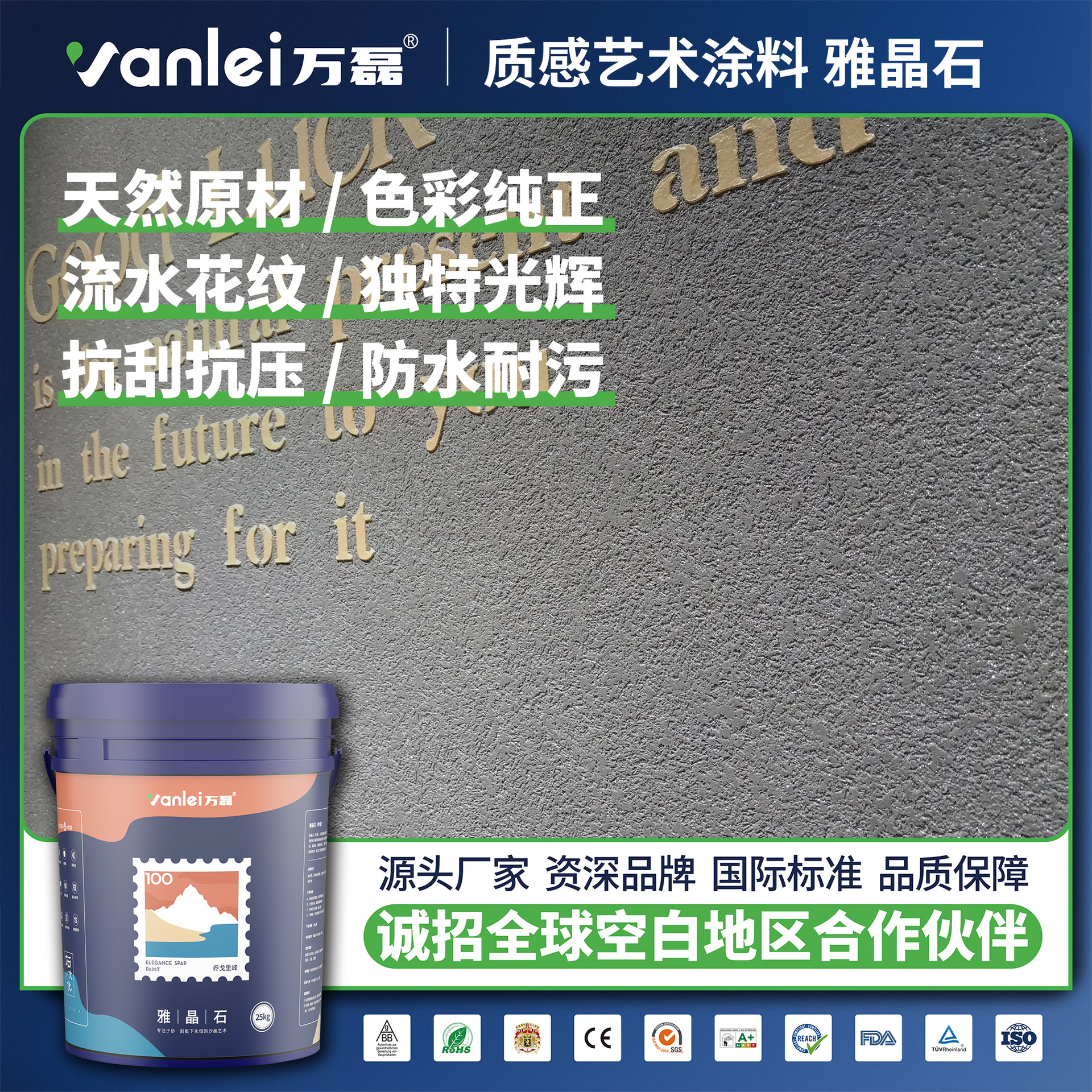 万磊雅晶石内墙涂料建筑涂料别墅内外墙漆岩石颗粒艺术涂料质感漆