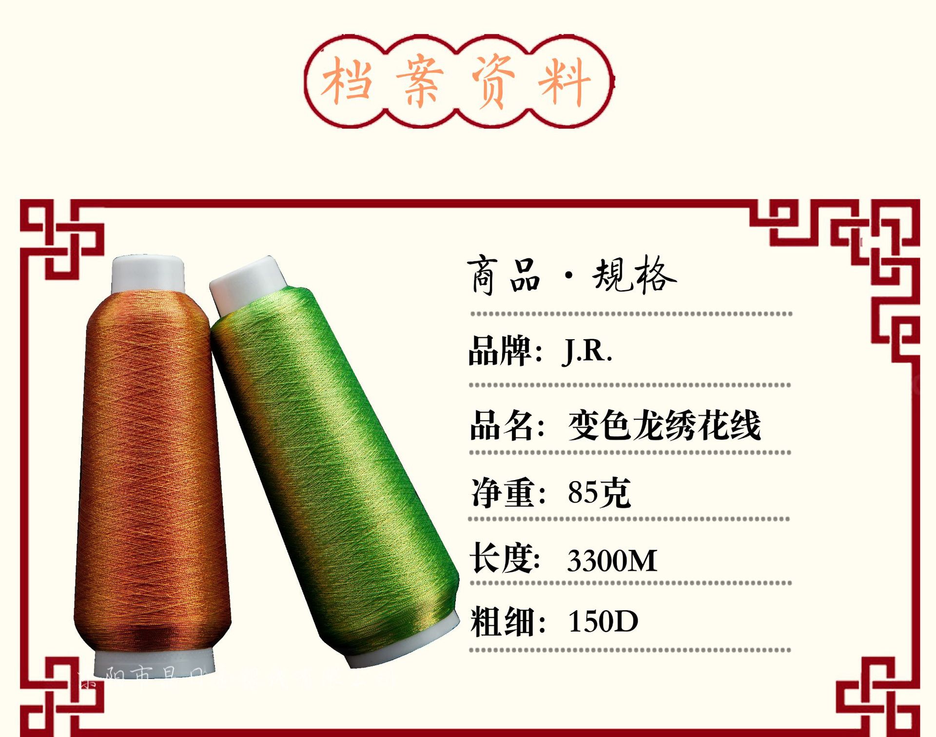 变色龙单股规格