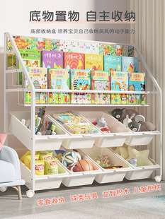 Children's Bookshelf Picture Book Rack Toy Storage Rack Integrated Simple Floor-Standing Removable Baby Storage Rack Iron Bookcase