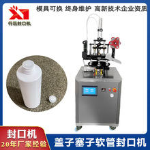 全自动软管封尾机化妆品瓶盖子塞子包装封膜机牙膏洗面奶封口机